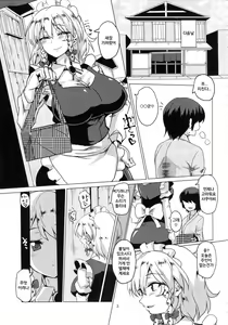Page 4 of Netorare Maid - preview thumbnail