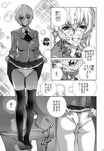 Page 11 of Kanojo no Ayanami - preview thumbnail