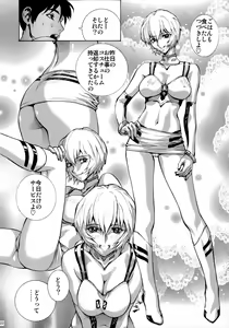 Page 22 of Kanojo no Ayanami - preview thumbnail