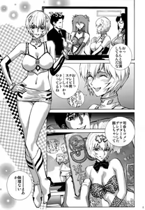 Page 5 of Kanojo no Ayanami - preview thumbnail