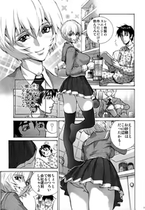Page 7 of Kanojo no Ayanami - preview thumbnail
