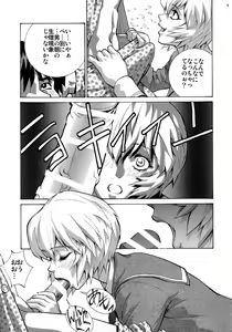 Page 9 of Kanojo no Ayanami - preview thumbnail