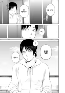 Page 4 of Nee-san Fuku o Kite Kudasai 3 - preview thumbnail