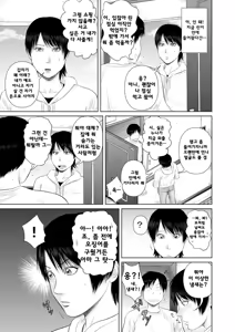 Page 6 of Nee-san Fuku o Kite Kudasai 3 - preview thumbnail