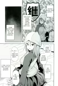 Page 3 of Daiji na koto wa koko ni Tsumatte Iru - preview thumbnail