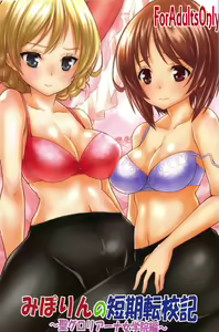 Miporin no Tanki Tenkouki ~St. Gloriana Jogakuin Hen~ - hentai manga cover image