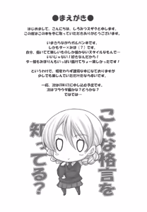 Page 3 of Miporin no Tanki Tenkouki ~St. Gloriana Jogakuin Hen~ - preview thumbnail