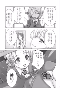 Page 4 of Miporin no Tanki Tenkouki ~St. Gloriana Jogakuin Hen~ - preview thumbnail