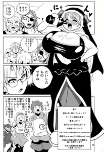 Page 29 of Koiyoi Lamretta! - preview thumbnail