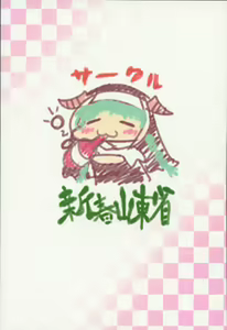 Page 30 of Koiyoi Lamretta! - preview thumbnail