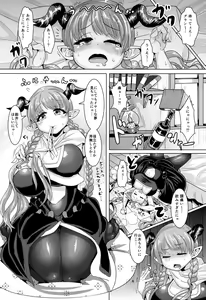 Page 5 of Koiyoi Lamretta! - preview thumbnail