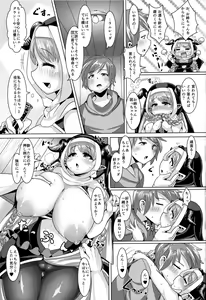 Page 8 of Koiyoi Lamretta! - preview thumbnail