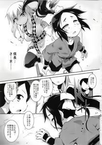 Page 2 of Tori wa Ochite - preview thumbnail