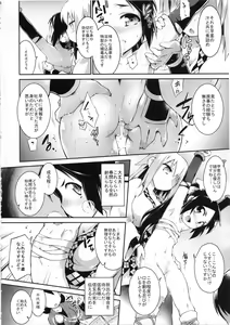 Page 5 of Tori wa Ochite - preview thumbnail