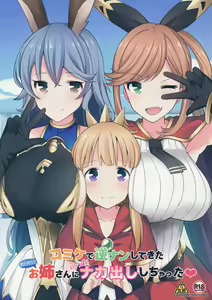Comike de Gyakunan Shitekita Kareshi Mochi no Onee-san ni Ippai Nakadashi Shichatta - hentai manga cover image