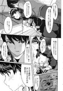 Page 112 of Reika wa Karei na Boku no Maid - Reika is a my splendid maid - preview thumbnail
