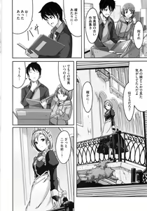 Page 147 of Reika wa Karei na Boku no Maid - Reika is a my splendid maid - preview thumbnail