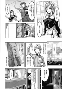 Page 167 of Reika wa Karei na Boku no Maid - Reika is a my splendid maid - preview thumbnail
