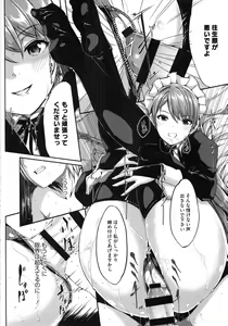 Page 211 of Reika wa Karei na Boku no Maid - Reika is a my splendid maid - preview thumbnail