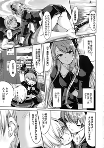 Page 70 of Reika wa Karei na Boku no Maid - Reika is a my splendid maid - preview thumbnail