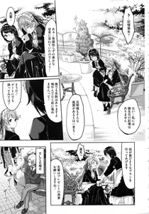 Page 86 of Reika wa Karei na Boku no Maid - Reika is a my splendid maid - preview thumbnail