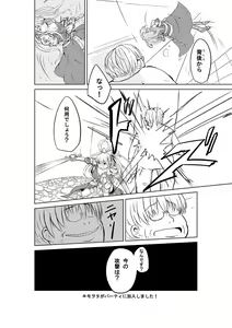 Page 3 of Vira-san Kimoota ga Party ni Sanka Shimashita yo - preview thumbnail
