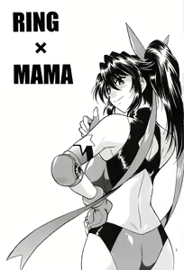 Page 2 of Ring x Mama Bangaihen 1 - preview thumbnail