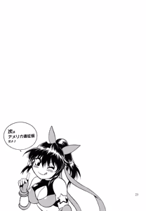 Page 22 of Ring x Mama Bangaihen 1 - preview thumbnail