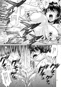 Page 38 of Ring x Mama Bangaihen 1 - preview thumbnail