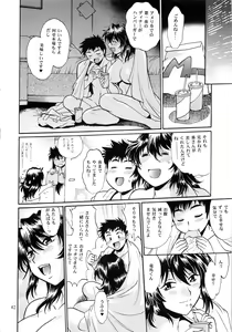 Page 41 of Ring x Mama Bangaihen 1 - preview thumbnail