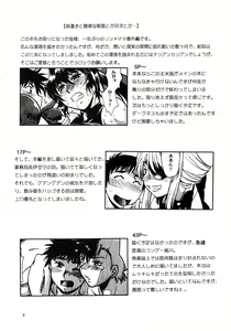 Page 3 of Ring x Mama Bangaihen 2 - preview thumbnail