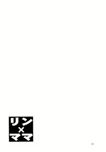 Page 40 of Ring x Mama Bangaihen 2 - preview thumbnail