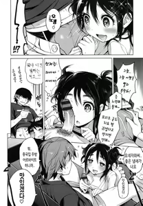 Page 167 of Ranran ♪ Onikumatsuri - preview thumbnail