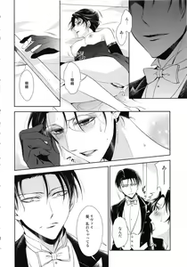 Page 12 of Warudakumi - preview thumbnail