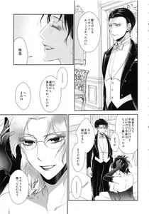 Page 13 of Warudakumi - preview thumbnail