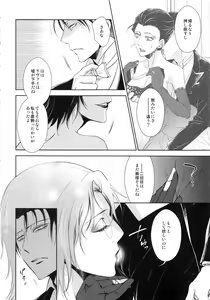 Page 14 of Warudakumi - preview thumbnail