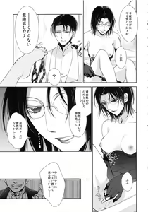 Page 15 of Warudakumi - preview thumbnail