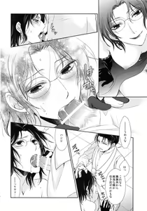 Page 20 of Warudakumi - preview thumbnail