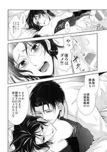 Page 26 of Warudakumi - preview thumbnail