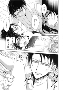 Page 27 of Warudakumi - preview thumbnail