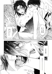 Page 30 of Warudakumi - preview thumbnail