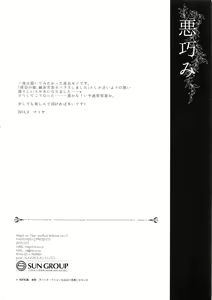 Page 34 of Warudakumi - preview thumbnail