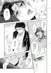 Page 7 of Warudakumi - preview thumbnail