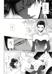 Page 8 of Warudakumi - preview thumbnail