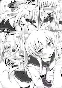 Page 8 of Hibikitsune wa Kamawaretai! - preview thumbnail