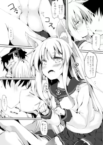 Page 9 of Hibikitsune wa Kamawaretai! - preview thumbnail