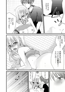 Page 40 of Gal Bitch! ~Namanaka Joutou!! DT Danshi o Gomunashi Sounyuu~ - preview thumbnail