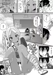 Page 4 of Gal Bitch! ~Namanaka Joutou!! DT Danshi o Gomunashi Sounyuu~ - preview thumbnail