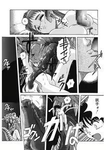 Page 175 of Mahou Oujo - preview thumbnail