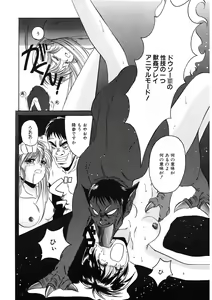 Page 67 of Mahou Oujo - preview thumbnail